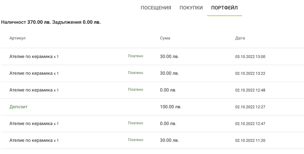 Илюстрация към стъпките за Как да си заредя депозит в портфейла?